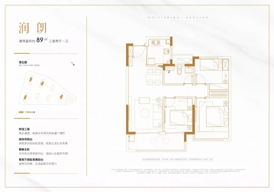 润栖府户型怎么样?润栖府户型图解析