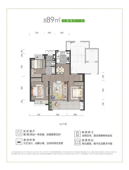 万科雨悦光年有什么户型?万科雨悦光年户型图解析