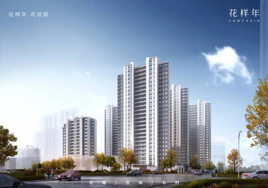 花样年桥北G18地块已定案名&ldquo;花样年花好园&rdquo;