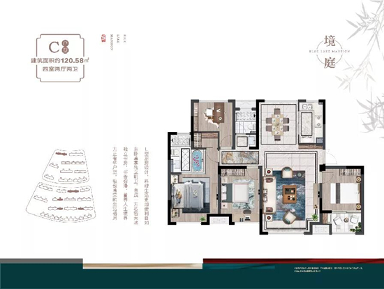 120㎡户型图