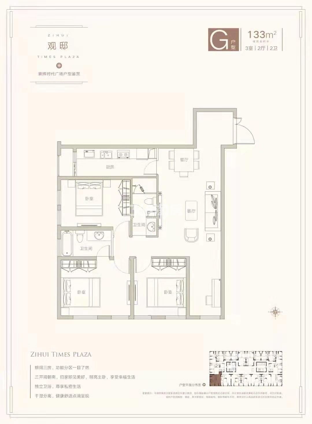 紫辉时代广场3居室