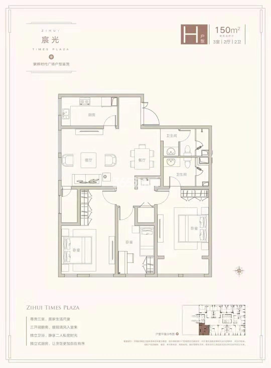 紫辉时代广场3居室