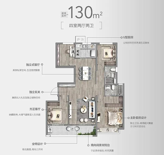 130㎡户型图