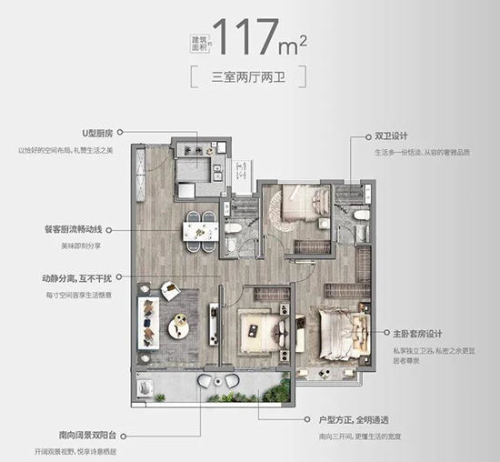 117㎡户型图