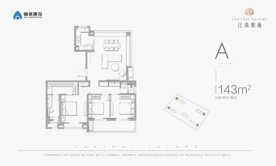 143㎡A户型图