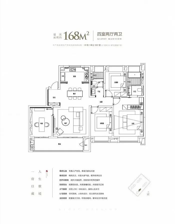 中国铁建花语天境4居室