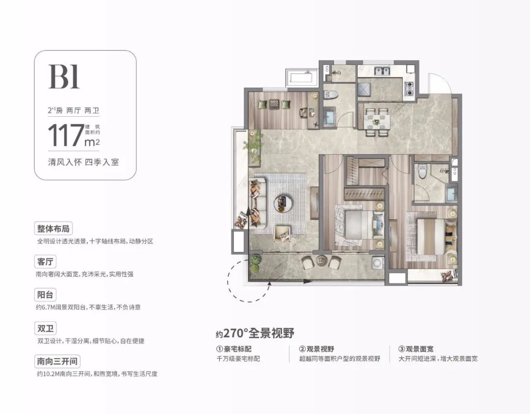 117㎡户型图