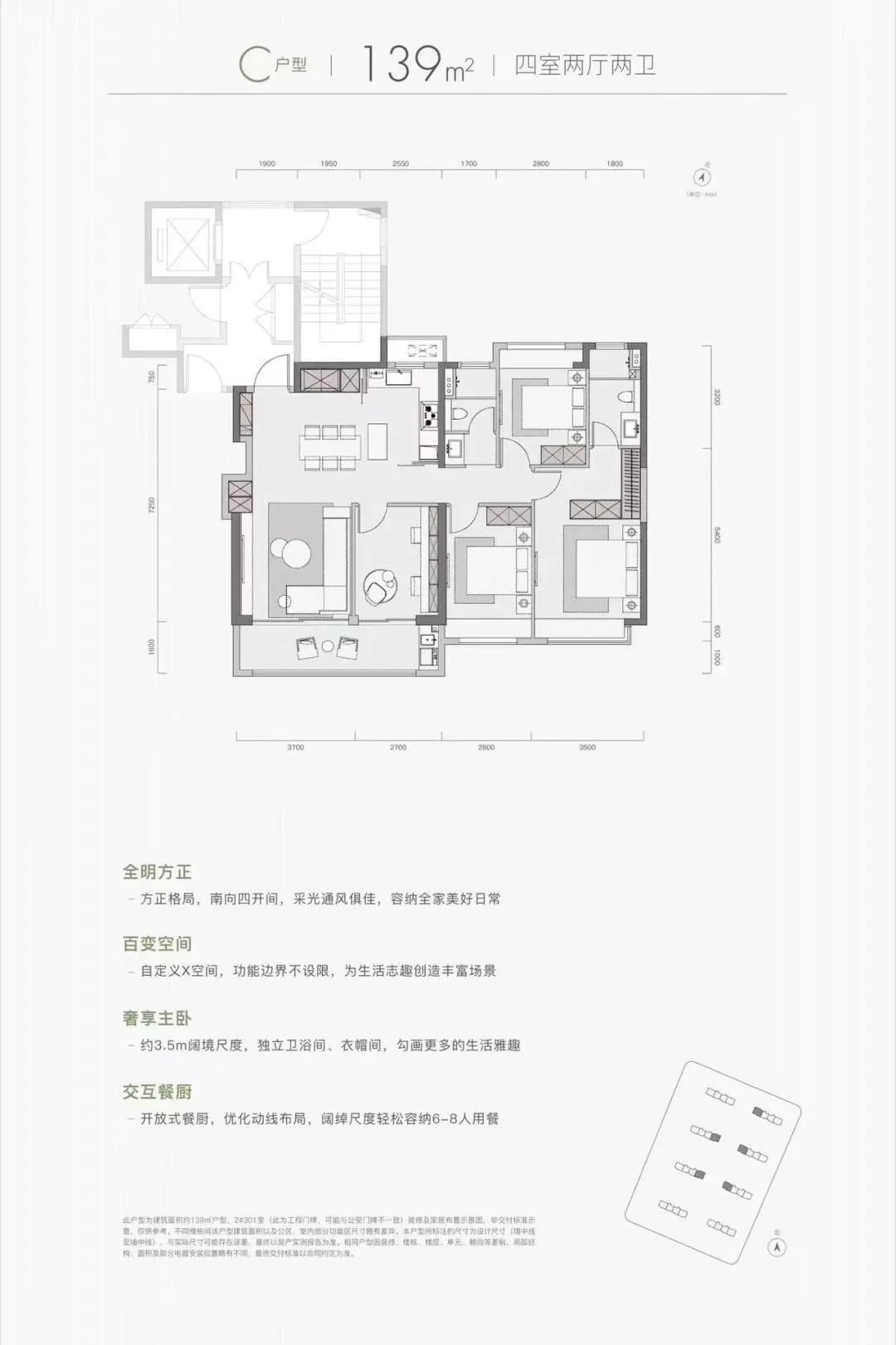 万科朗拾|雨核4居室