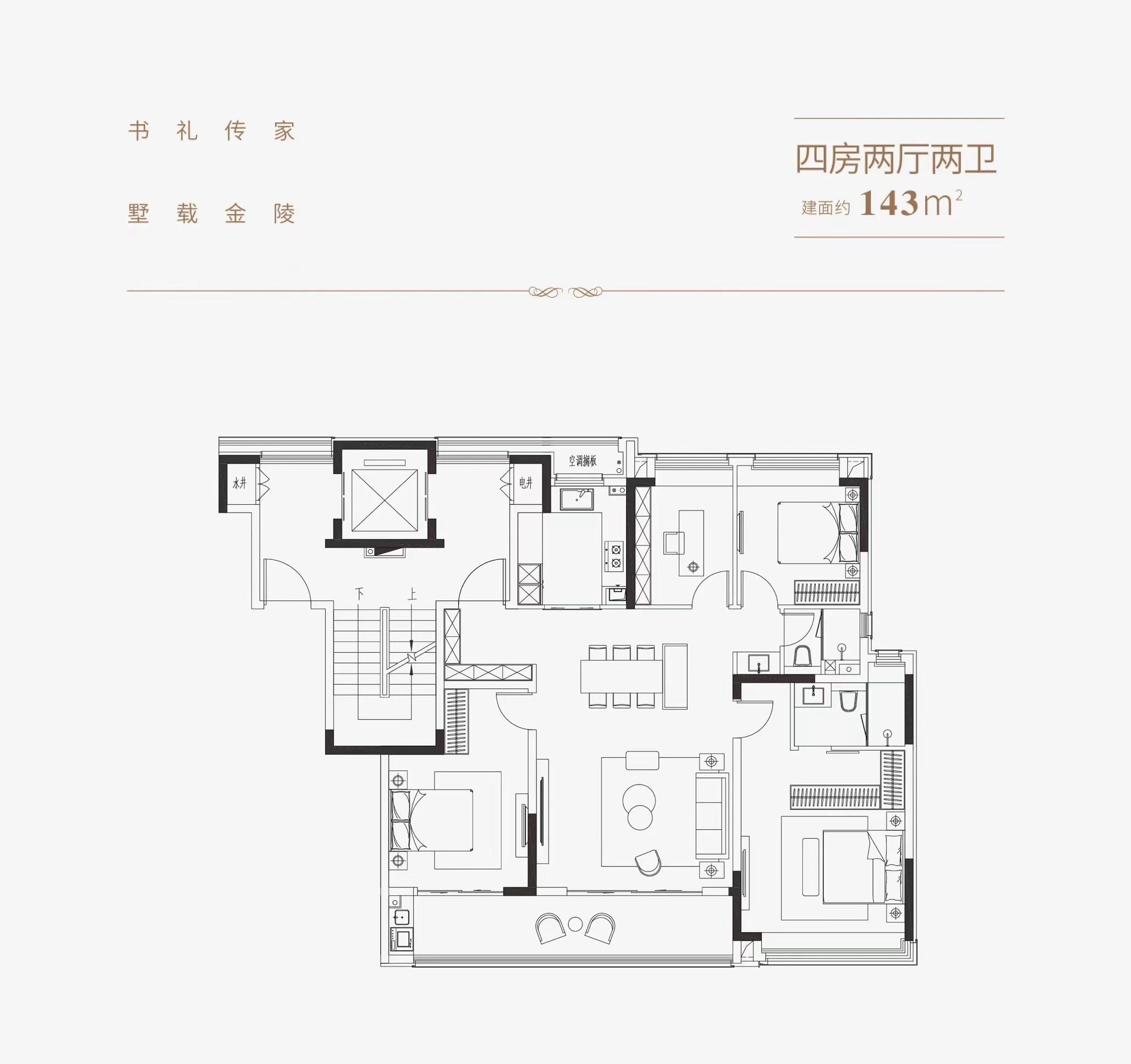 紫金和旭府4居室