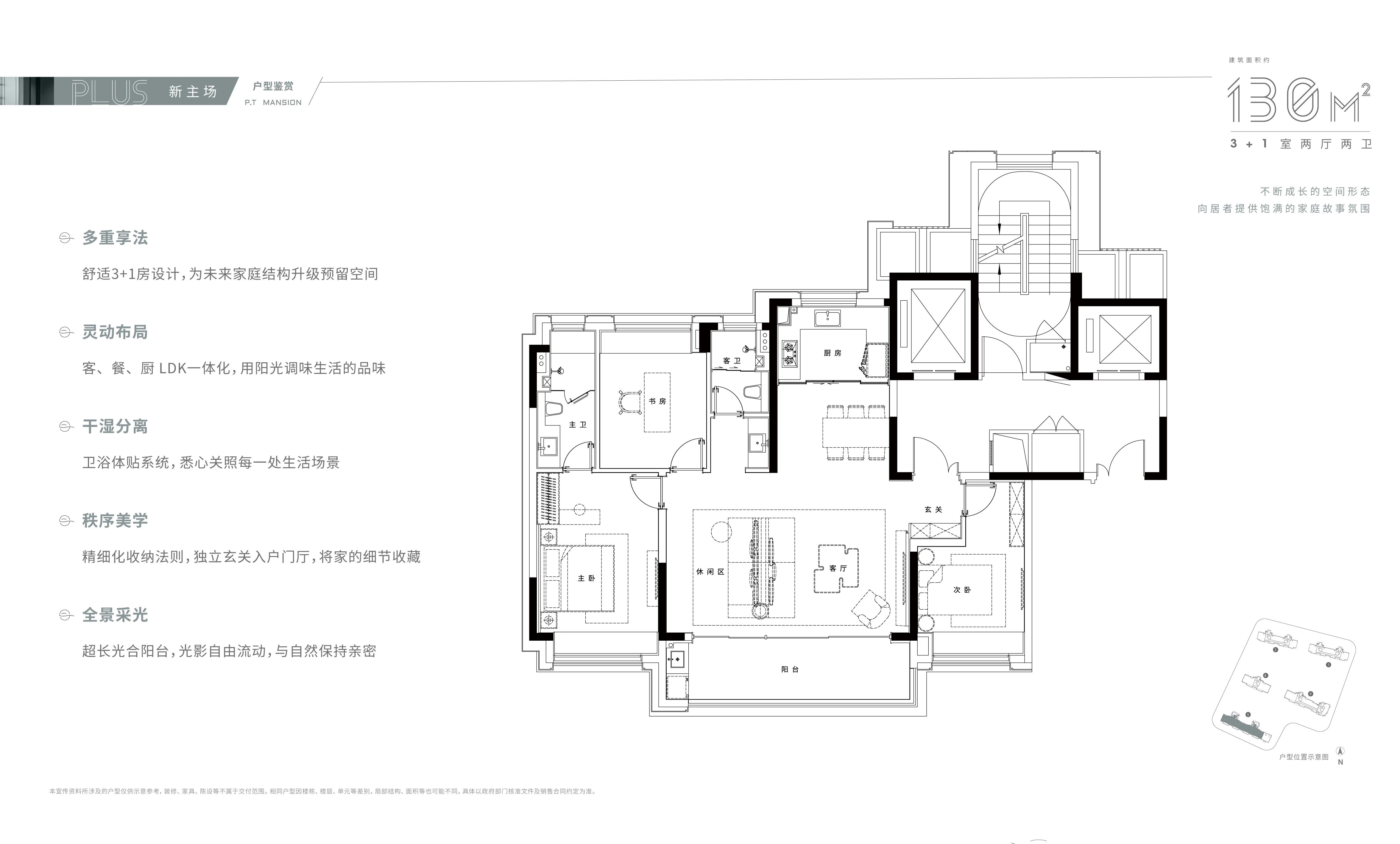 颐和铂樾府4居室