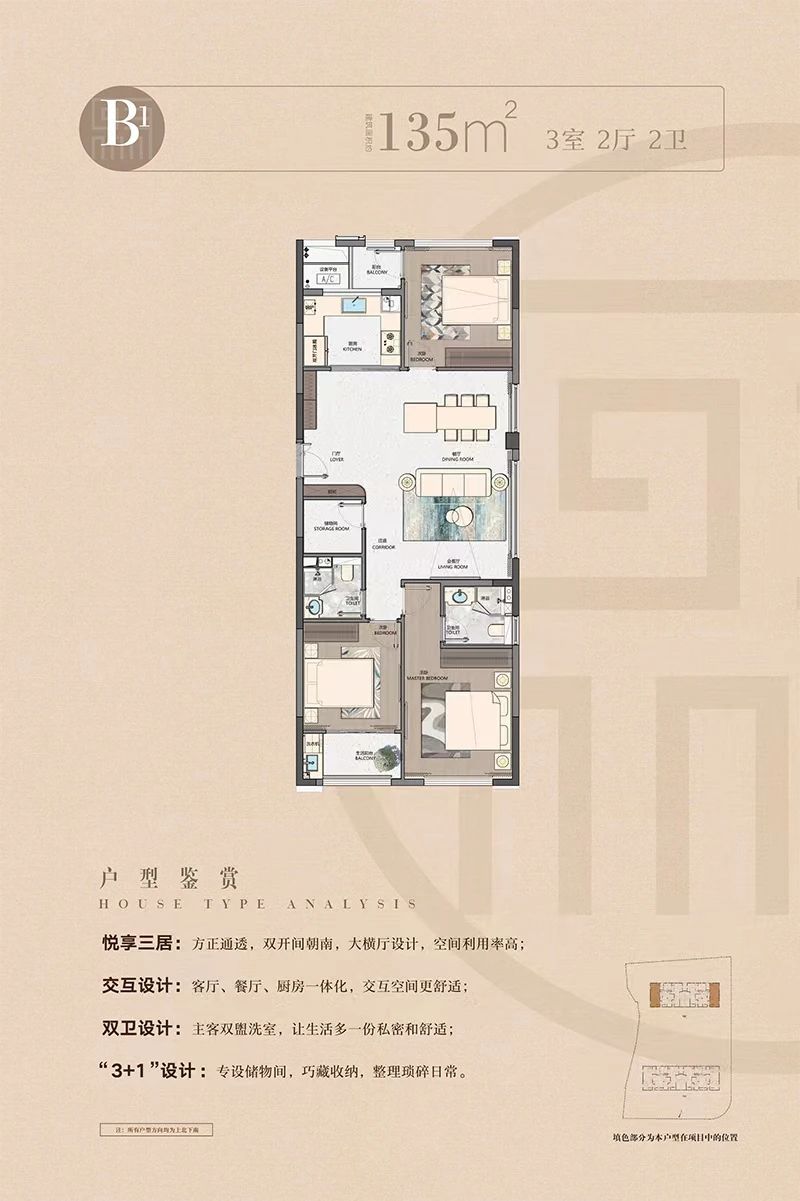 135㎡户型图