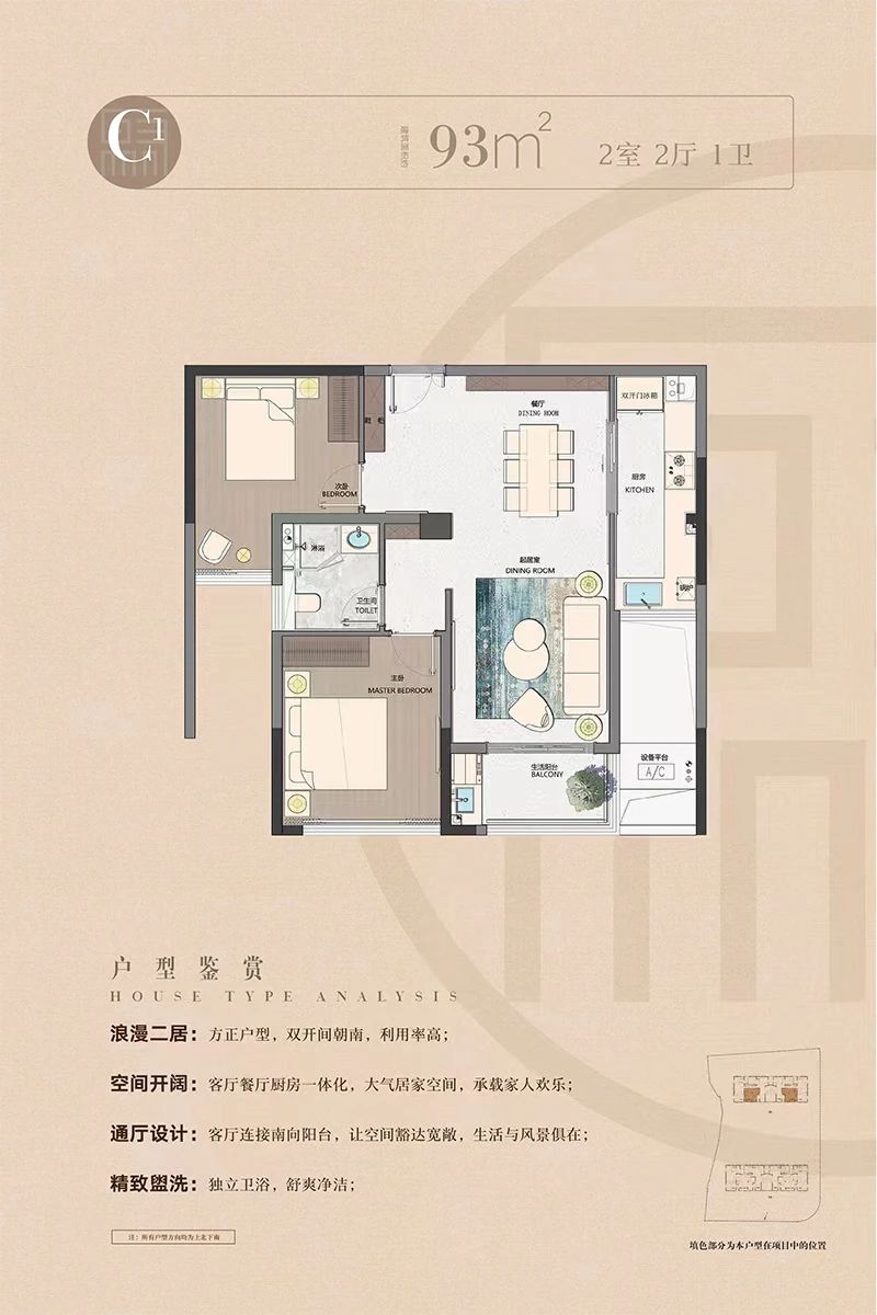 93㎡户型图