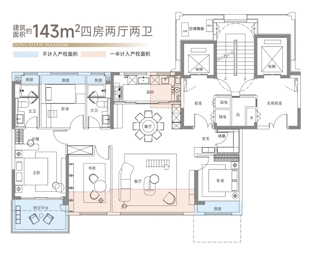 143㎡户型图