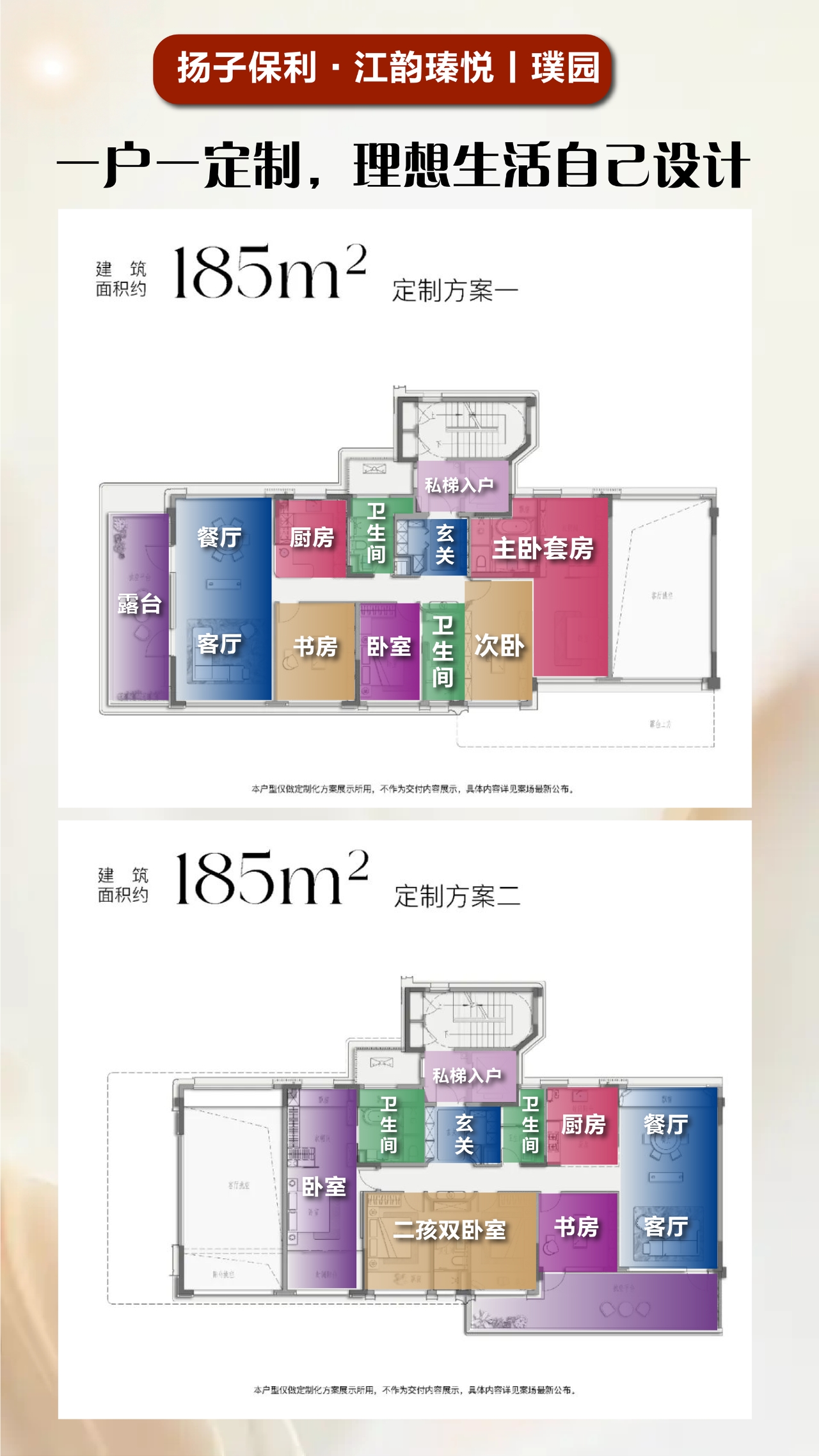 江韵瑧悦璞园4居室