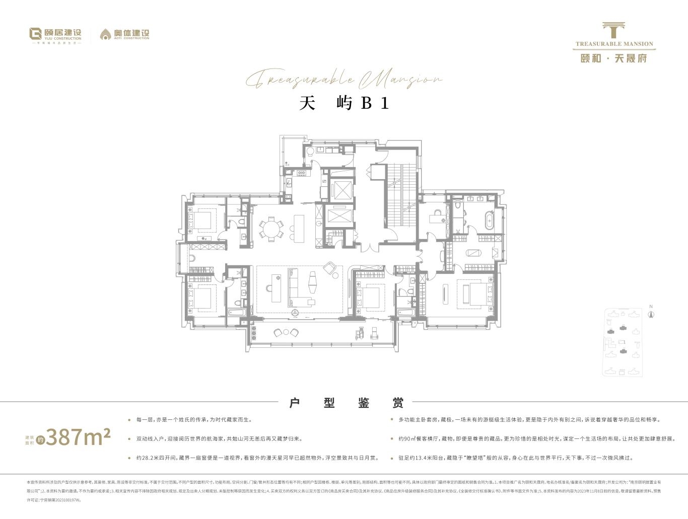 387㎡户型图