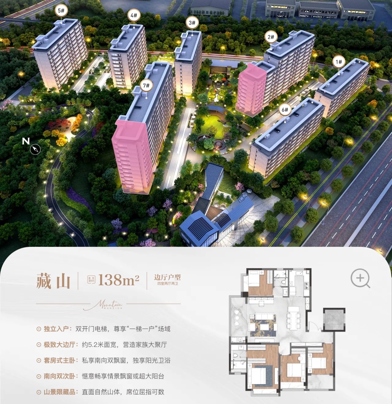 138㎡户型图