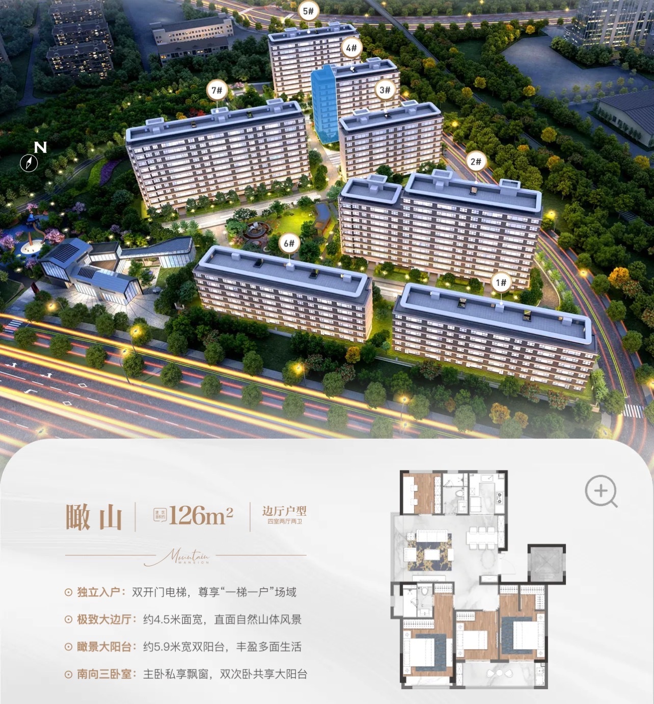 126㎡户型图
