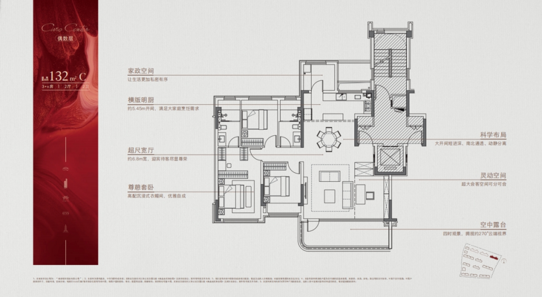 132㎡户型图