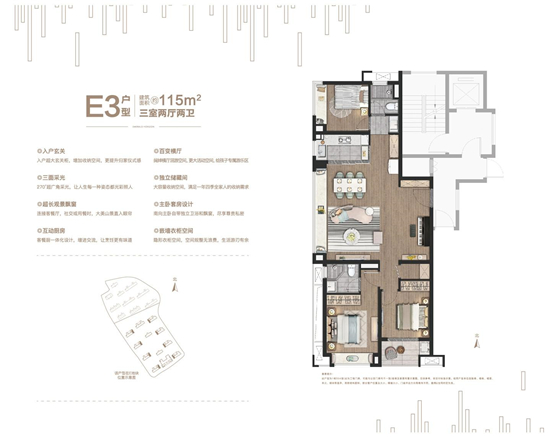 南京华侨城翡翠天域可以买吗?