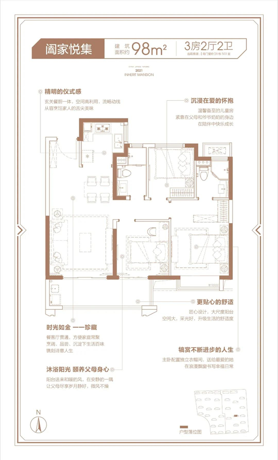 大华南门望府户型怎么样?大华南门望府户型图点评