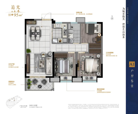 世茂璀璨江山125㎡户型图