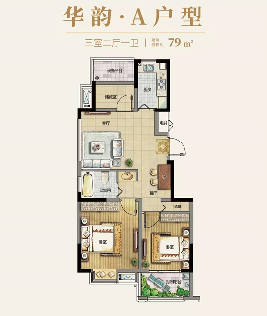 红豆香江华庭79㎡户型图