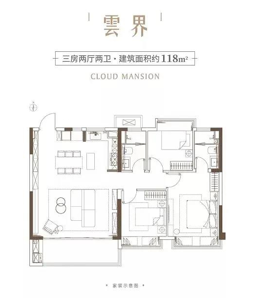 华发美的云筑118㎡户型图