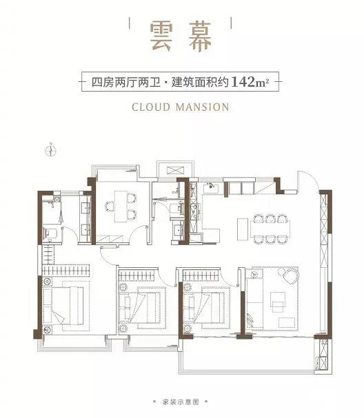 华发美的云筑142㎡户型图