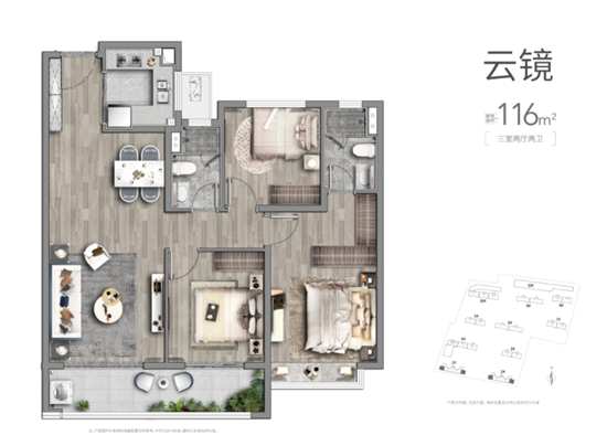 景业龙光玖云府116㎡户型图