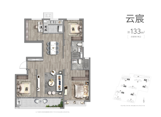 景业龙光玖云府133㎡户型图