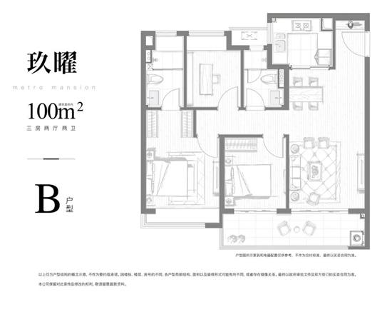 玖华府100㎡户型图