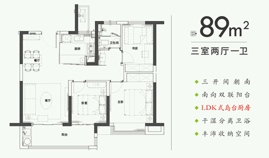 中冶锦绣和鸣89㎡户型图
