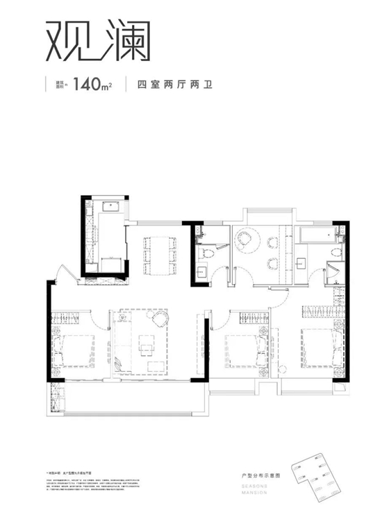 华发四季雅筑140㎡户型图