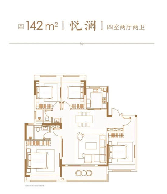 长江悦府142㎡户型图