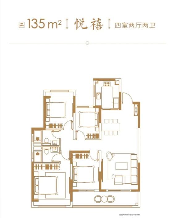 长江悦府135㎡户型图