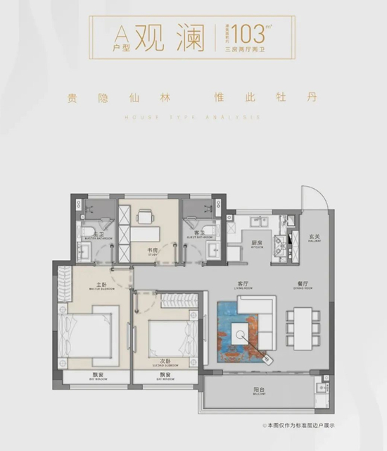 牡丹大观天下103㎡户型图