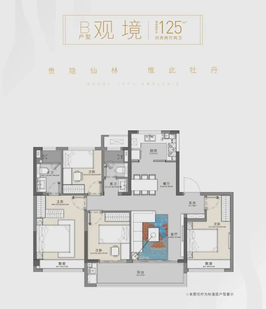 牡丹大观天下125㎡户型图