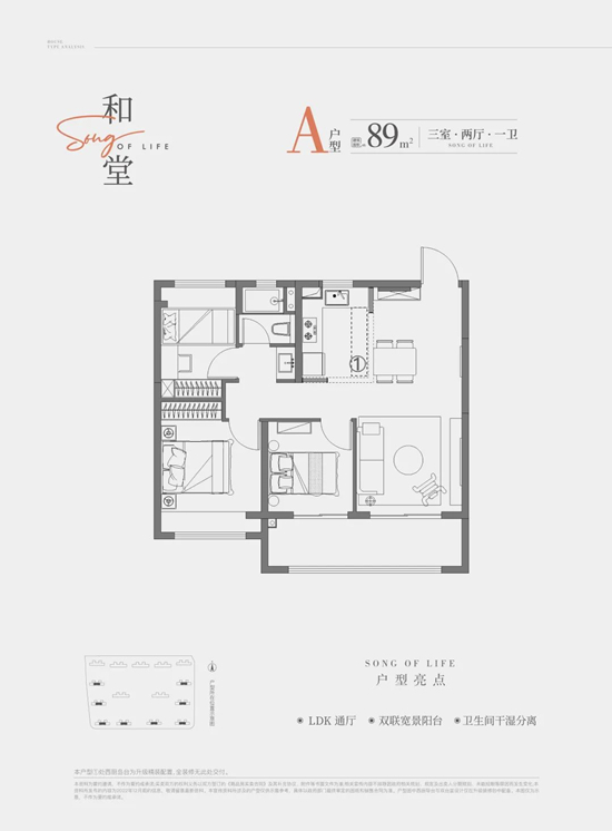 保利燕璟和颂的户型图