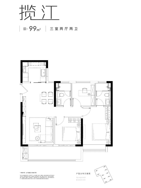 华发四季雅筑的户型图