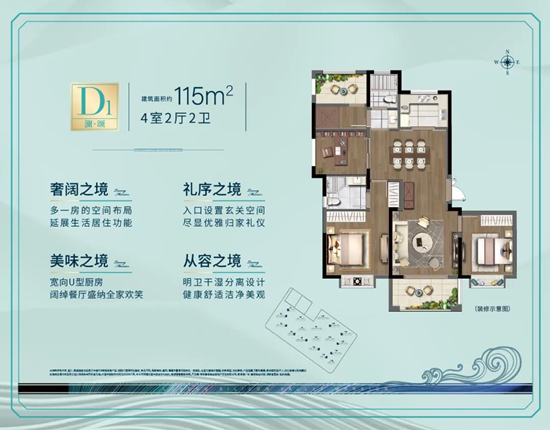 鲁能硅谷公馆的户型图