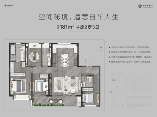 招商局中心臻境的户型图