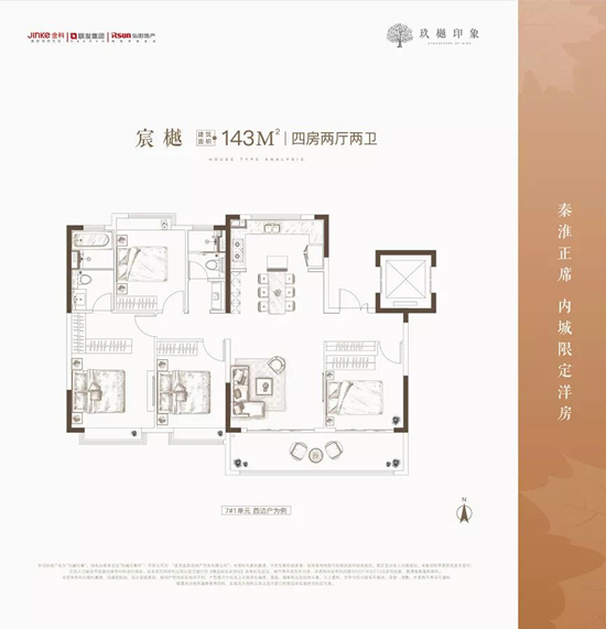 玖樾印象的户型图