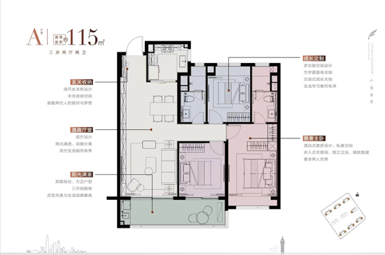 润鸿府户型图