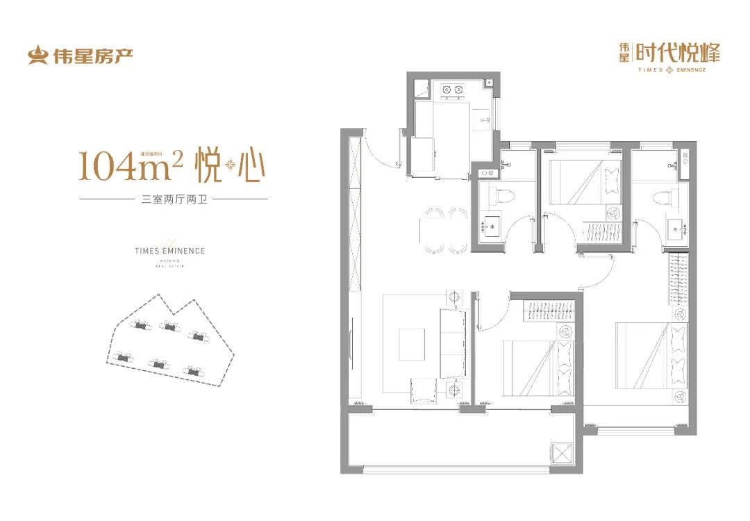 伟星时代悦峰的户型图