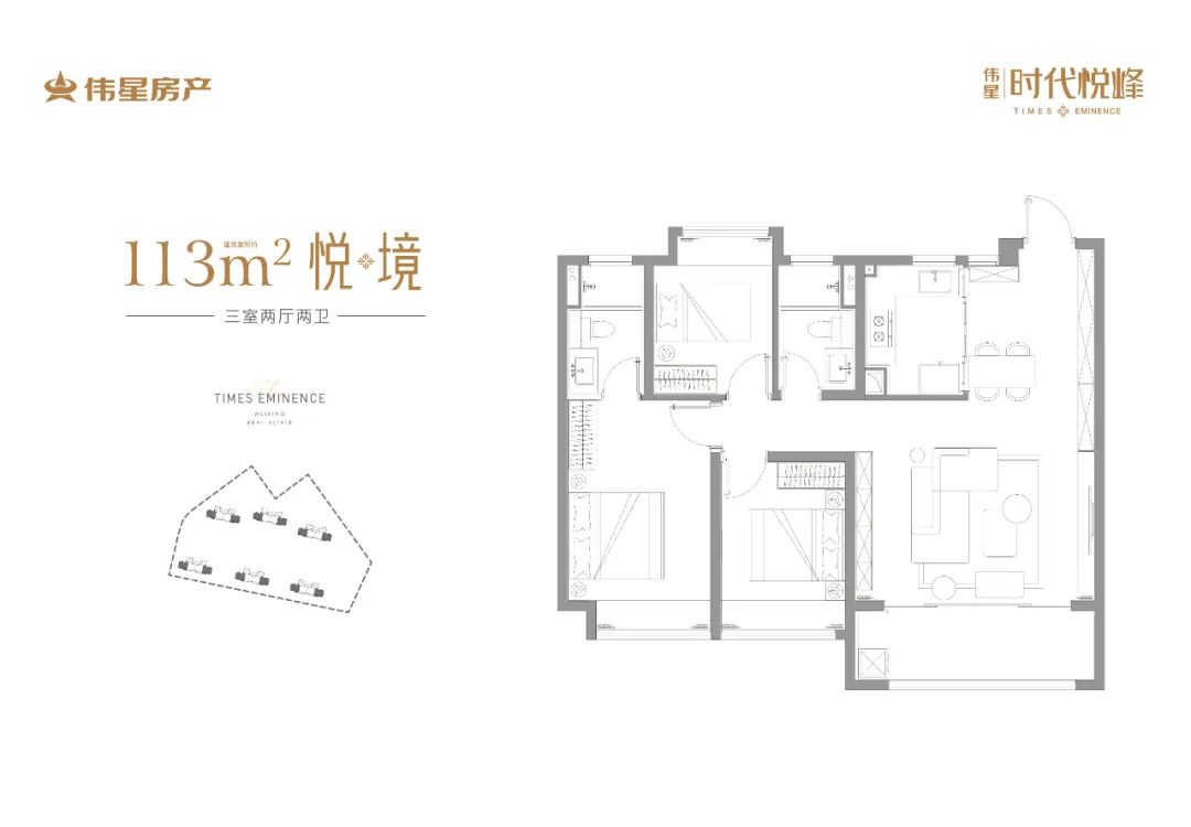 伟星时代悦峰的户型图