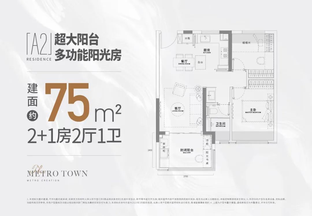美都星屿熹户型图