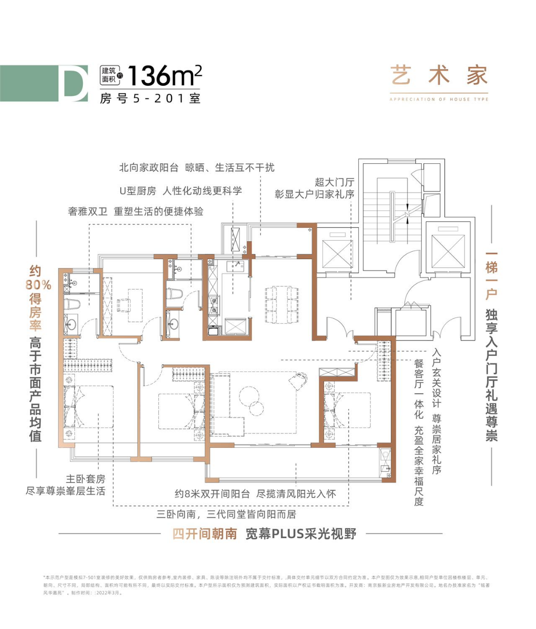 铭著风华户型图