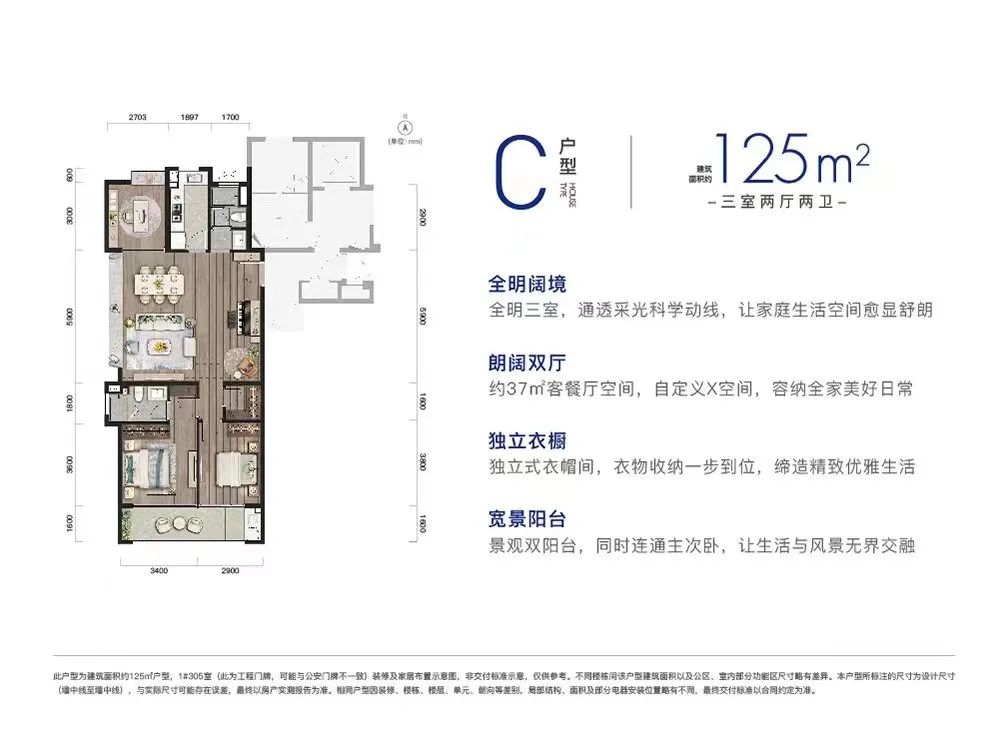 万科都荟启境户型图