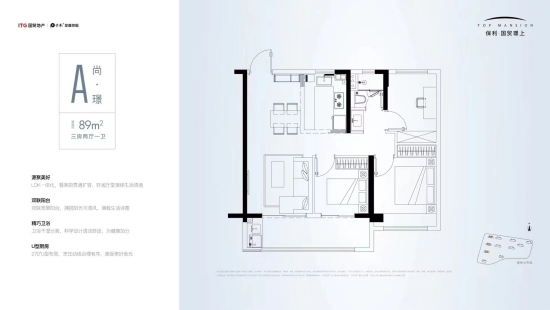 保利国贸璟上89㎡户型图