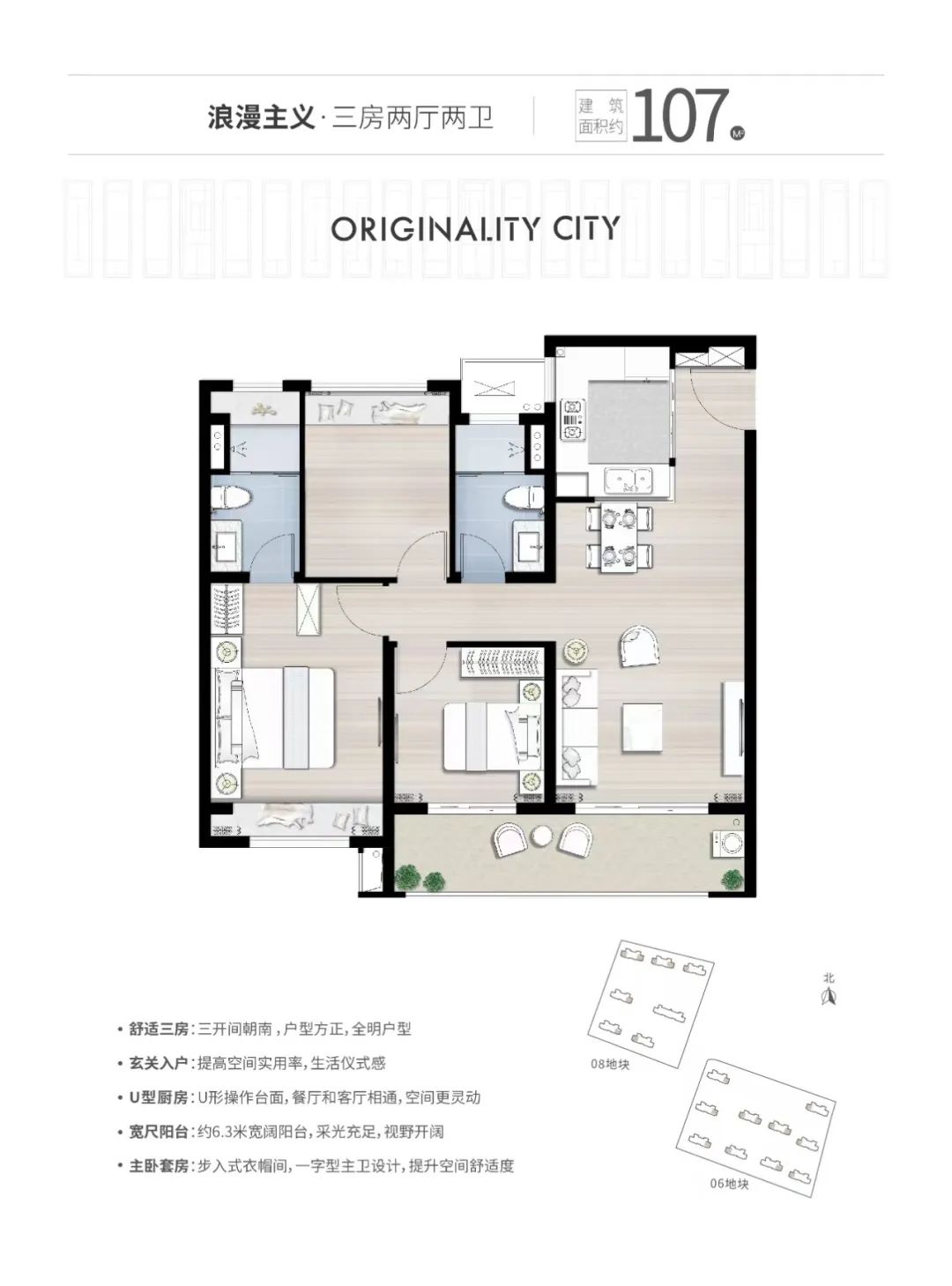 都会诚品的户型图
